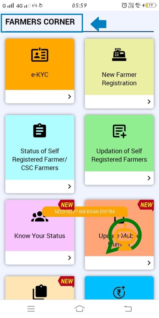 CM Kisan Yojana List