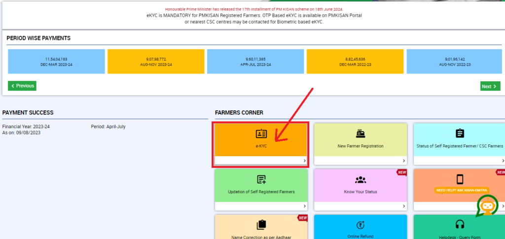 CM Kisan e-KYC