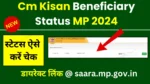 Cm Kisan Beneficiary Status MP