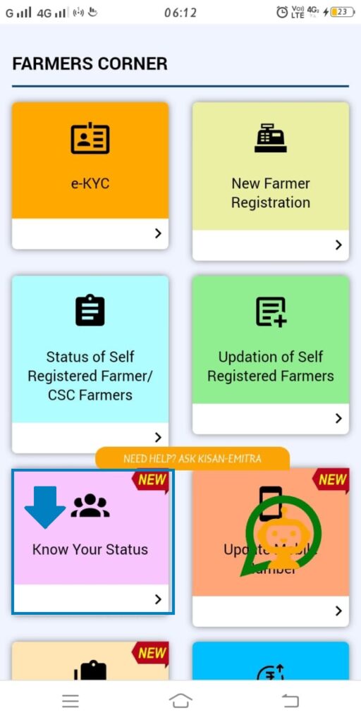 Cm kisan Status Check