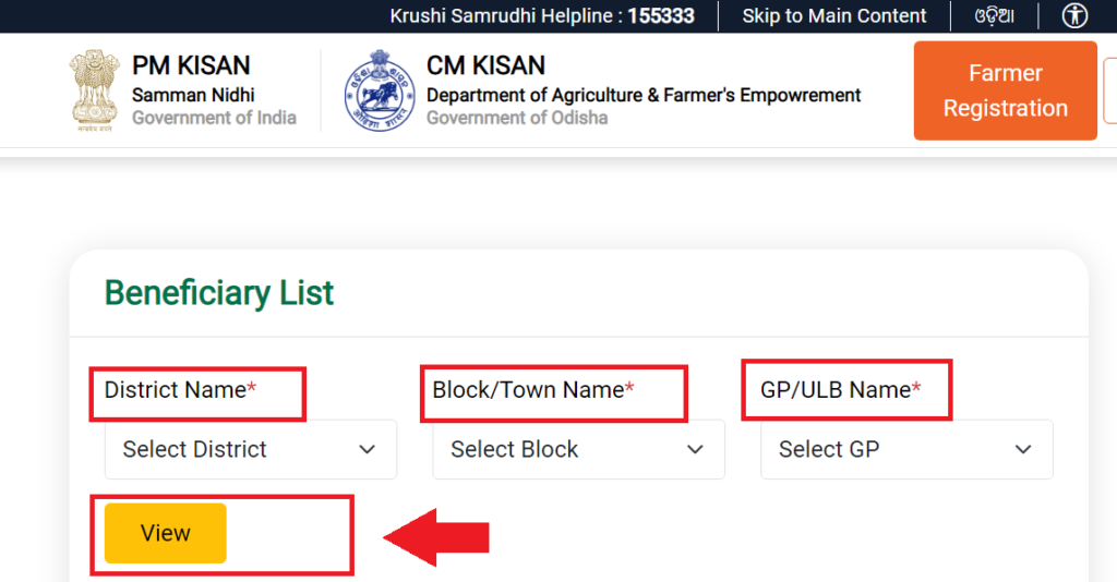 Odisha CM Kisan Yojana List