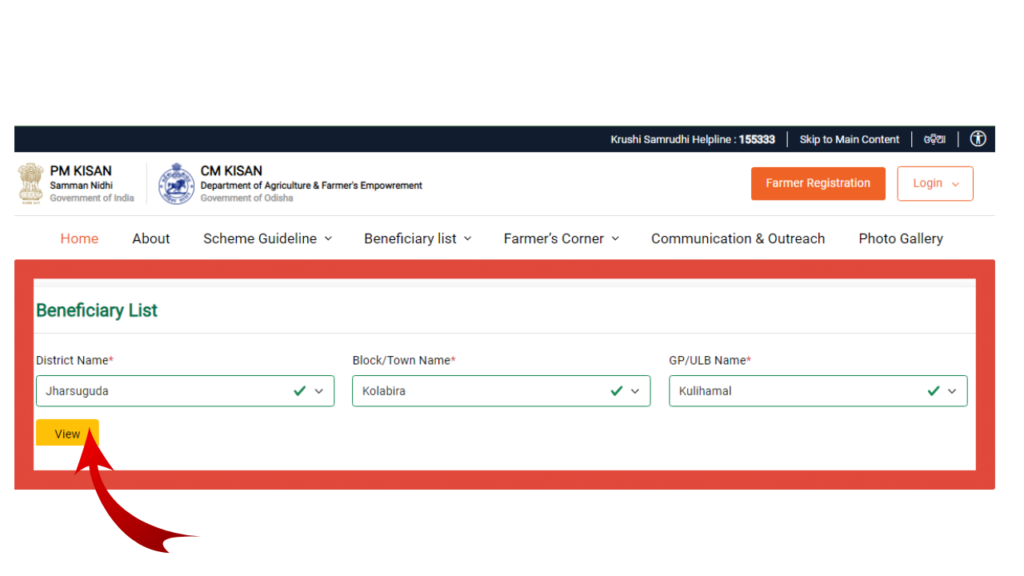 CM Kisan Yojana Odisha Beneficiary Status
