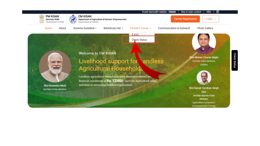 Check CM Kisan Yojana Odisha Status Online