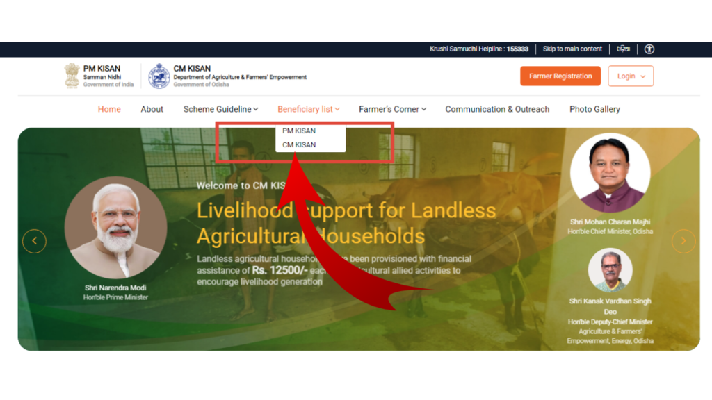 CM Kisan Yojana Odisha Portal