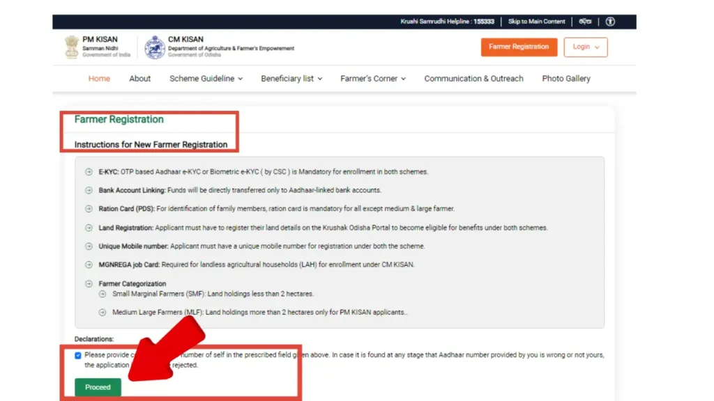 apply CM Kisan Yojana Odisha