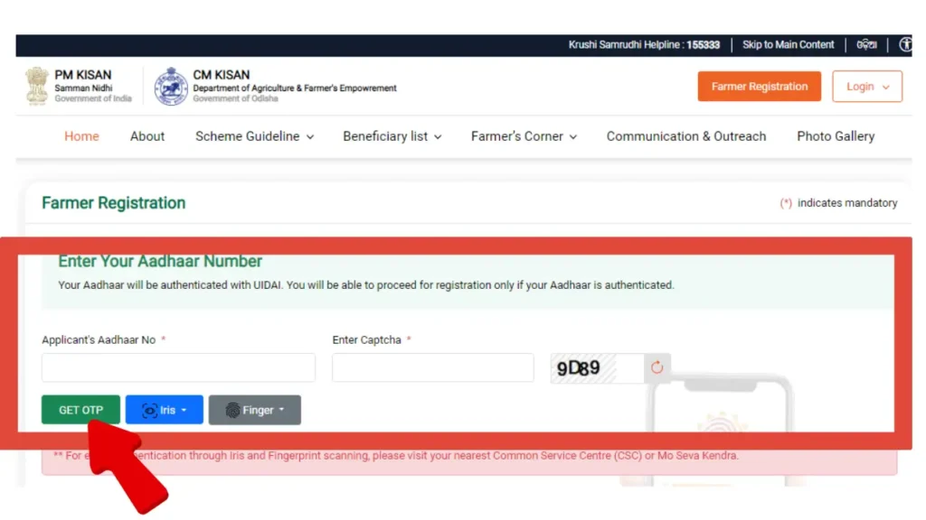 apply CM Kisan Yojana Odisha
